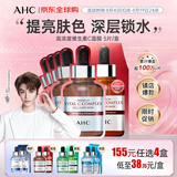 AHC丁禹兮同款 高浓度维素C面膜 5片/盒 ahc面膜 补水美白保湿礼物