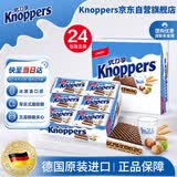 Knoppers优力享德国进口零食牛奶巧克力榛子威化饼干24包600g休闲零食礼盒
