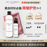 THE LAUNDRESS除皱喷雾100g+真丝洗衣液500g 蕾丝蚕丝衬衫护理除皱