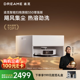 追觅S50增强版扫地机器人扫拖一体清洗扫地的机器人自动上下水扫地洗地机器人超薄版