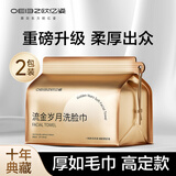 欧亿姿一次性洗脸巾加大加厚洗面巾洁面巾擦脸巾棉柔巾干湿两用60抽*2包