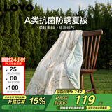 LOVO罗莱 夏凉被A类抗菌防螨夏被子纤维子空调被 2.6斤 220*240cm