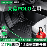 晋御滋适用大众polo汽车脚垫tpe全包围专车用汽车用品内饰配件地毯垫 单层简约款丨母婴级TPE脚垫 大众Polo【19-24款】专用