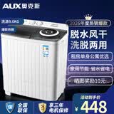 奥克斯（AUX）洗+脱13公斤洗衣机大容量半自动洗衣机宿舍家用双缸小型波轮双桶洗衣机迷你洗脱一体 黑色（洗涤9KG+脱水5.5KG） 双缸