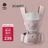 babycare腰凳婴儿背带多功能减震四季抱娃神器解放双手透气轻薄款珀尔里粉