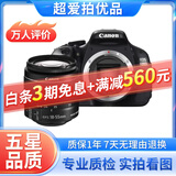 佳能/Canon 500D 600D 700D 800D 850D学生入门拍照摄像高清旅游 二手单反相机 99新 600D/18-55  防抖  套机 标配