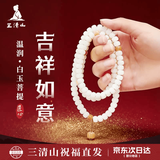 三清山白玉菩提108颗念珠静心手串节日礼物送女友文玩手链正品男女款