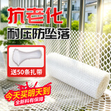 贝傅特 阳台防护网 封窗户塑料网格围栏防猫坠儿童防护家用封窗网 0.8孔0.5m宽*3m长