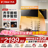 方太油烟机升级款JCD17TB侧吸式家用厨房变频抽吸油烟机大吸力齐平橱柜不碰头JCD10TB升级款挥手智控 【25风量新品】JCD17TB