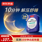京东京造褪黑素闪睡片口溶片30片 添加南非醉茄改善睡眠退黑素失眠深睡