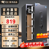虎圣保险柜家用办公保险箱全钢防盗防搬走保管柜财务专用中型保险柜保险箱 80cm单门黑色指纹锁