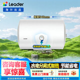 统帅海尔出品家用电热水器40升储水式租房优选LC1/LC2免费上门测量以旧换新 40L 1500W 咨询客服更优惠