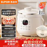 苏泊尔（SUPOR）一人食迷你电压力锅2.3L开盖火锅家用智能宝宝粥SY-23YC2318Q电饭煲高压锅1-3人