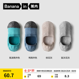 蕉内（Bananain）500E男士隐形船袜7A抗菌防臭防滑透气防掉跟薄款棉袜子夏季4双装 青青棕灰 4双 均码 39-42