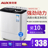 奥克斯（AUX）实际4.5公斤洗涤容量双桶半自动洗衣机宿舍家用大容量双缸小型迷你洗衣机HB45P65-98H 黑色 双缸 4.5kg