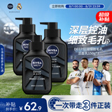 妮维雅男士专用洗面奶150g*3收缩毛孔控油祛痘护肤青少年七夕礼物送男友