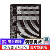 音乐是怎样算成的 后浪正版 阿里马奥尔享私家收藏的音乐宝库 古典音乐艺术欣赏书籍