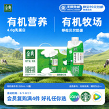 伊利金典4.0g乳蛋白 限定牧场呼伦贝尔有机奶250ml*10盒 礼盒装