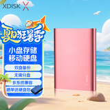 小盘(XDISK)USB3.0移动硬盘1TB 双盘备份金属外观2.5英寸玫瑰金外接外置存储数据照片高速传输防震