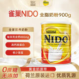 雀巢NIDO荷兰进口高钙高蛋白成人中老年学生全脂奶粉900g罐中秋送礼