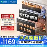 美菱（MeiLing）嵌入式消毒柜家用304不锈钢消毒碗柜130L三层大容量紫外线高温二星消毒柜 ZTD-M130Q5