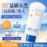 dyey美白防晒霜隔离素颜霜三合一高倍防晒防水防汗男女军训专用50g