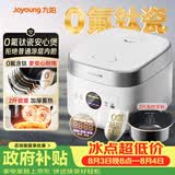 九阳（Joyoung）【0氟珐琅钛瓷】安心煲电饭煲3L含钛内胆电饭锅2-3人家用微压柴火饭4A好饭高颜值多功能 F-30NF12