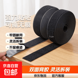 双面背胶魔术贴窗帘门帘纱窗子母扣强力粘贴自粘可撕双面胶贴粘扣 黑色宽3厘米 3米勾【带胶】+3米毛面【带胶】