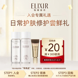 怡丽丝尔（ELIXIR）【官方正品】胶原焕新滋润型水乳18ml+眼霜2g护肤品套装尝鲜装