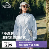 伯希和（Pelliot）【赵露思同款】小森林防晒衣服女凉感透气皮肤衣外套12421220蓝XS