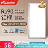 雷士（NVC）厨房灯铝扣板灯集成吊顶24瓦300x600卫生间LED吸顶灯平板面板灯