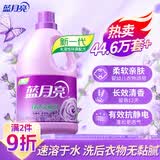 蓝月亮香氛护理液衣物柔顺剂 薰衣草3kg瓶  持久留香防静电 洗衣液搭档
