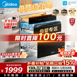 美的（Midea）母婴级消毒柜嵌入式家用碗柜 紫外线 热风烘干 母婴仓奶瓶130L三层304大容量 130B03