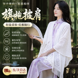 COSMICKISS披肩旗袍外搭防晒流苏针织开衫度假旅游拍照斗篷国风小香风外套女 白色旗袍披肩