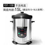 飞鹿电炖锅YDT-10B全自动陶瓷内胆电炖锅电炖煲紫砂锅隔水电炖盅10L家用商用大容量煲汤煮粥锅定时保温 商用款 15L 陶胆无炖盅(12-20人)