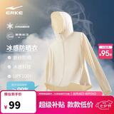 鸿星尔克UPF100+防晒衣女夏季轻薄外套冰感速干外套运动上衣