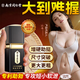 同乐养道男士修护膏增大增粗增长变硬壮阳阴茎绵体二次发育早泄助勃延时