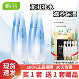 韩后水动力护肤品套装礼盒女士化妆品夏季水乳补水保湿莹润520礼物 两件套(爽肤水110ml+乳液110ml）