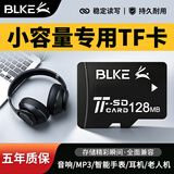 博林克 tf卡4G手机内存卡小卡2g老人机储存MicroSD扩音器耳机MP3蓝牙音响电话手表点读机 小容量 TF卡 128M TF卡(单卡)
