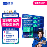 LEGENDSANDY蓝氏猫零食全价主食猫条成猫幼猫鲜肉猫湿粮罐头鲣鱼兔肉味16g*12