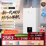 能率（NORITZ）【小自在】13升燃气热水器 天然气  多重降噪系统 精控恒温  小尺寸 上门安装13EX31FEX