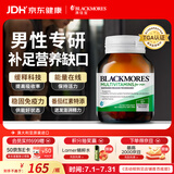 澳佳宝男士多种复合维生素维b维c维d钙硒锌提振精力澳洲进口自营60片
