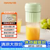 九阳（Joyoung）【七夕礼物】榨汁杯 家用小型便携榨汁机 水果果蔬果汁机 辅食机搅拌杯多功能自动清洗LJ325绿