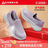 足力健老人鞋夏季鞋子女款网面一脚蹬休闲鞋透气乐福鞋女 8652K暮霭紫38