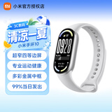 小米（MI）手环10/NFC陶瓷版  智能手环 专业运动健康 监测睡眠管理 心率血氧长续航运动 送女友 手环10 银色+水凝膜
