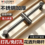 WUZORY【精工】花洒升降杆淋浴喷头支架固定器花洒免打孔卡扣固定座W143