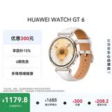 HUAWEI WATCH GT 6 浮光白 41mm智能手表多维情绪健康全新骑行体验强劲续航