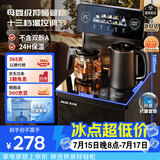 奥克斯（AUX）奥克斯全水路抑菌茶吧机家用高端客厅用 电热水壶恒温智能一体机 下置水桶温热款饮水机YC-33