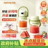 九阳（Joyoung）【七夕礼物】吨吨杯轻食果汁杯果蔬汁冰沙杯无线便携榨汁机1L吨吨PL1567