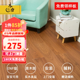 木臣 实木复合木地板家用多层三层ENF环保锁扣耐地暖榆木红橡木15mm F2872黑胡桃1210*155*15